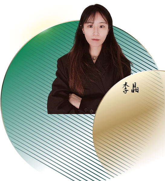 李晶律师