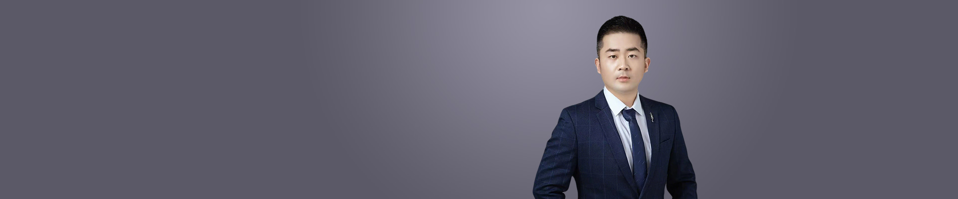 南芬区律师李吉强