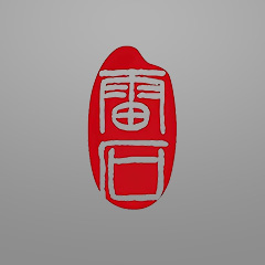 北京婚姻家庭离婚律师-北京雷石（丰台区）律师事务所事务所
