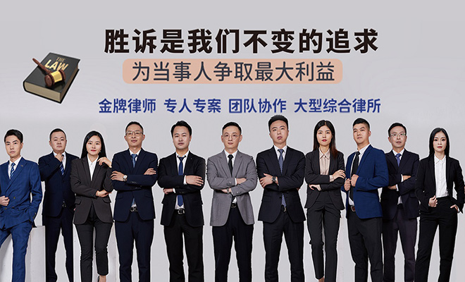  Chengdu Lawyers Sichuan Tianchang Law Firm