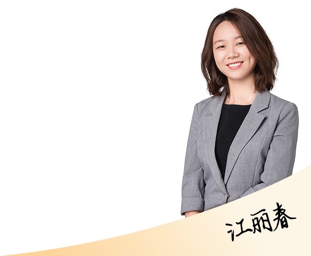 江丽春律师