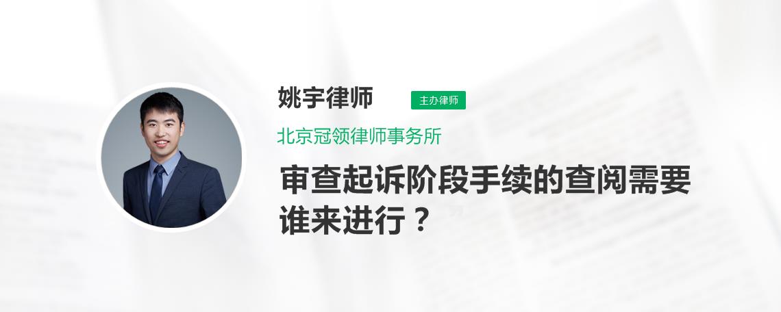 姚宇律师