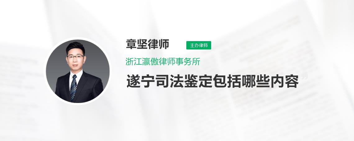 章坚律师