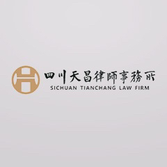 武侯区工伤认定律师-四川天昌律师事务所律师