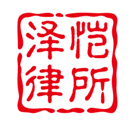 渝北区工伤纠纷律师-重庆泽恺律师事务所律师