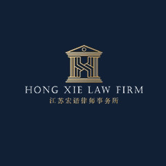 江苏宏谐律师事务所律师