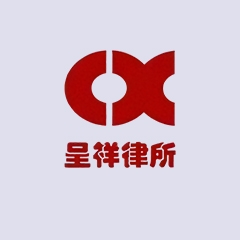 云南呈祥沈阳律师事务所