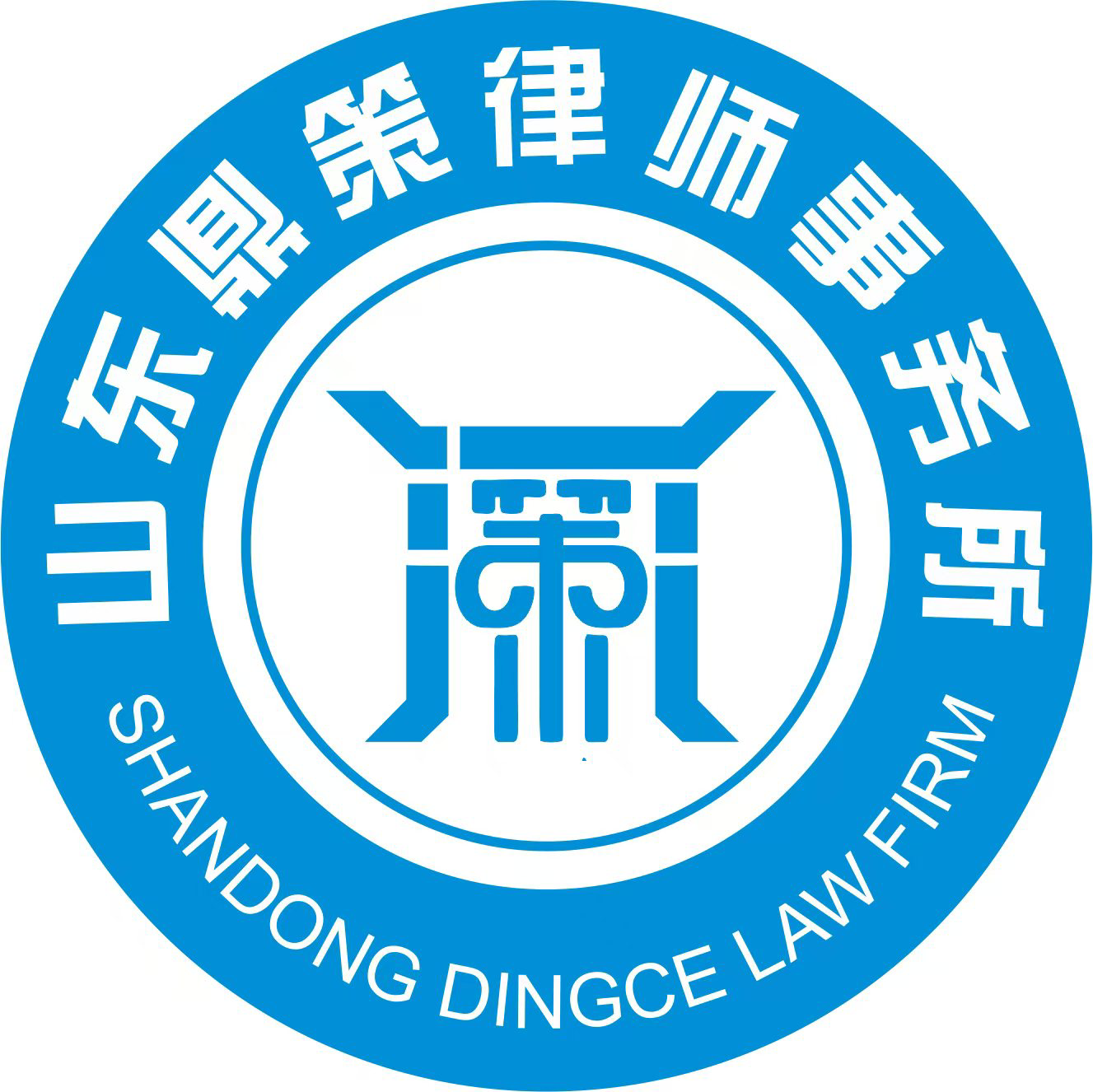 临沂农村丧葬纠纷律师山东鼎策律师事务所