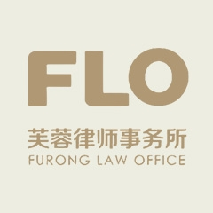 湖南芙蓉（怀化）律师事务所律师