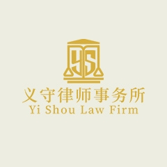 天津义守律师事务所律师
