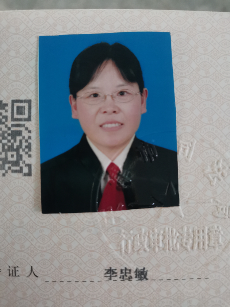 开发区证据调查律师-李忠敏律师