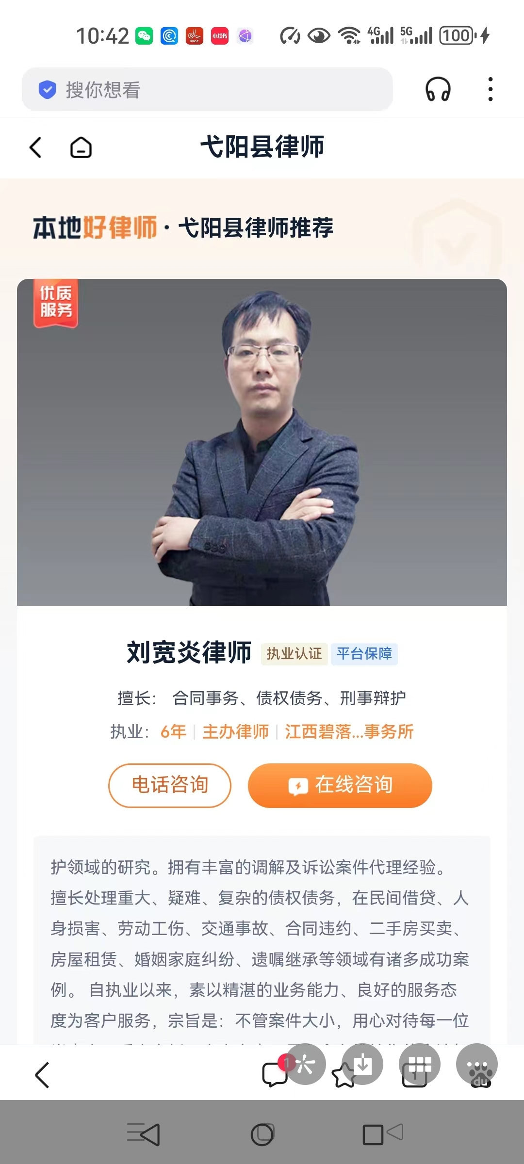 弋阳县行政类律师-刘宽炎律师