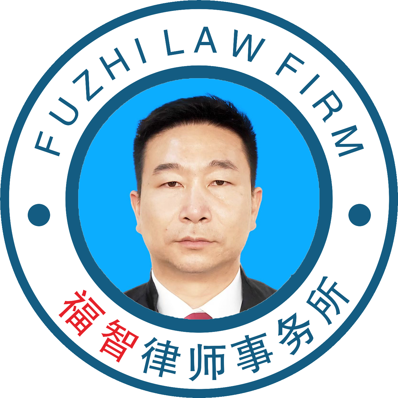 稻城县动物伤人律师-阮玉红律师