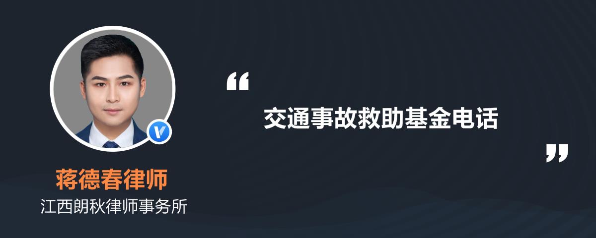 交通事故的报警电话是多少