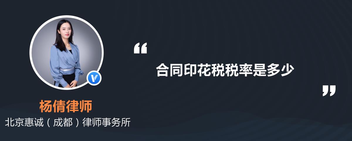 购销合同等13类合同印花税税率标准（2020年版财务收藏备用）(图1)