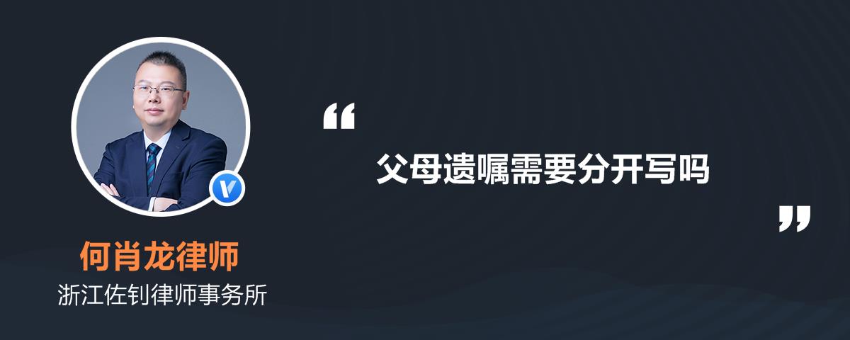 父母财产分配的遗嘱怎么写