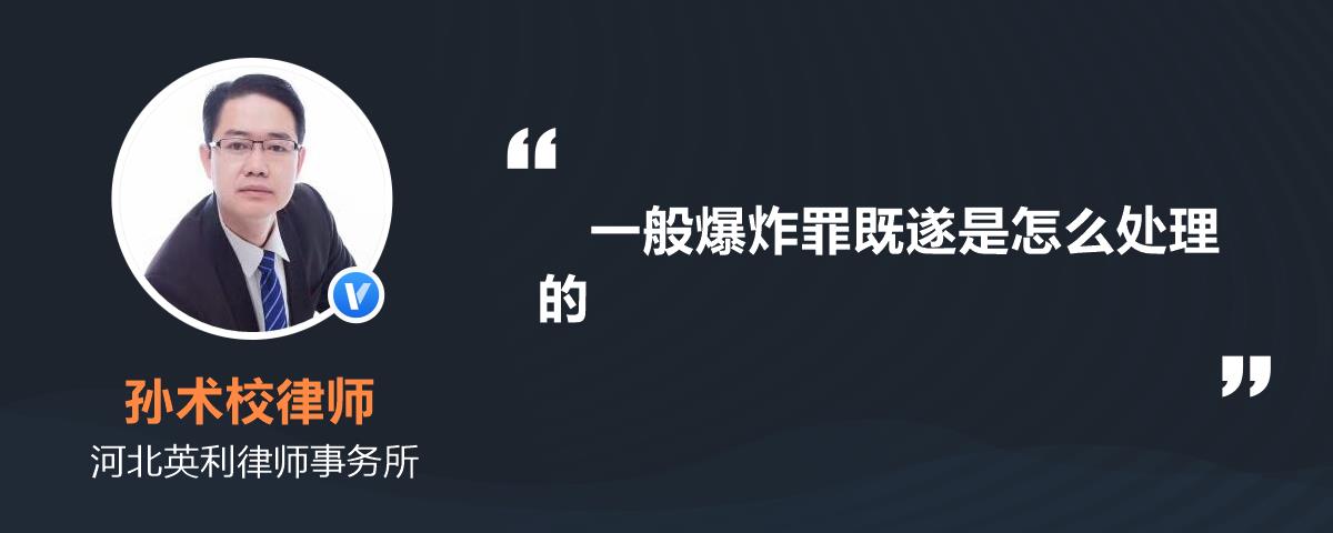 过失爆炸涉嫌成立犯罪的大概要判刑多少年