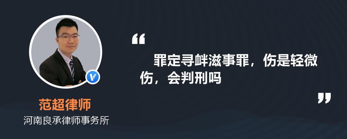 涉嫌寻衅滋事罪最高被判多少年