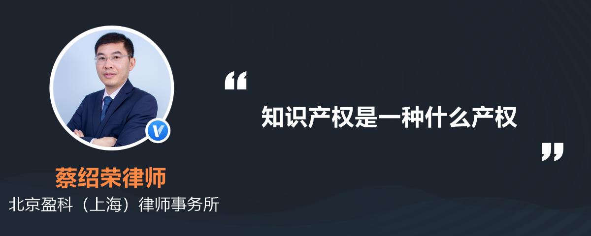 开云体育 开云官网知识产权是一种什么产权