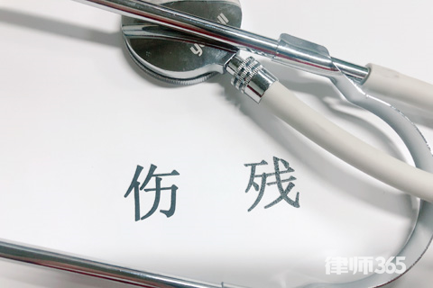 一次性伤残补助金如何计算.jpg 一次性伤残补助金如何计算.jpg