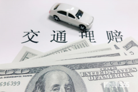 2020年交通事故賠償標準是什么? 2020年交通事故賠償標準是什么?