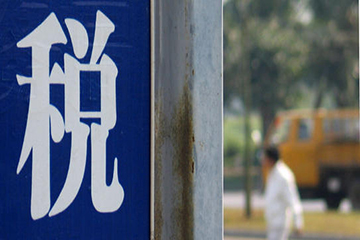 冯提莫收入多少_收入6万交多少所得税