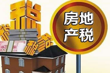 2018年房产地产新闻税新政策