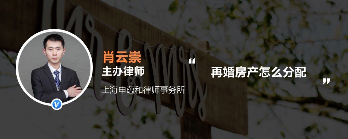 再婚房产怎么分配