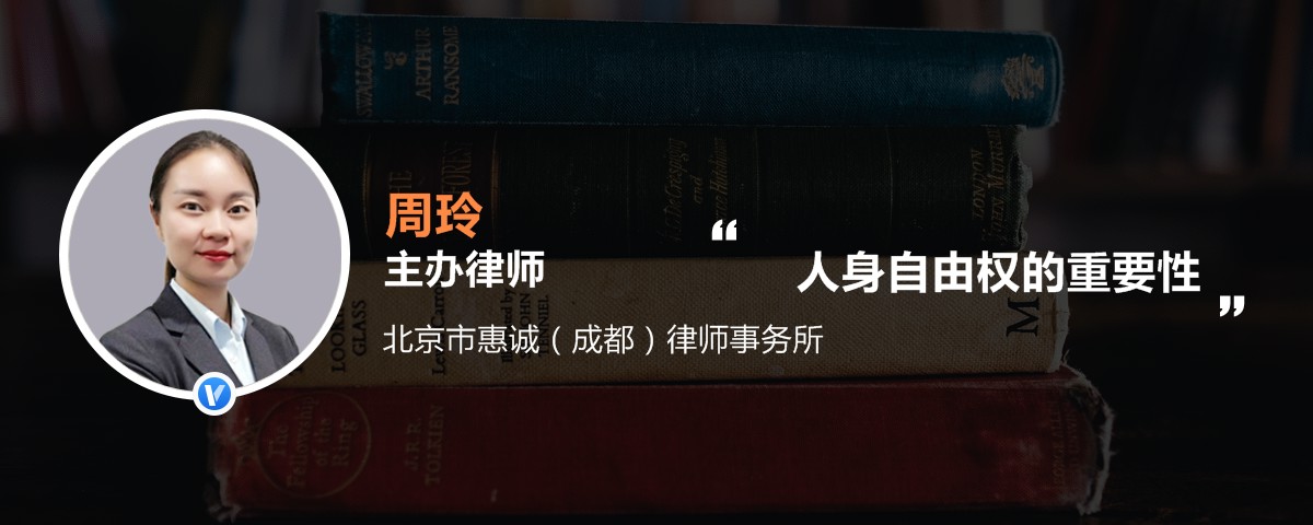 人身自由权的重要性