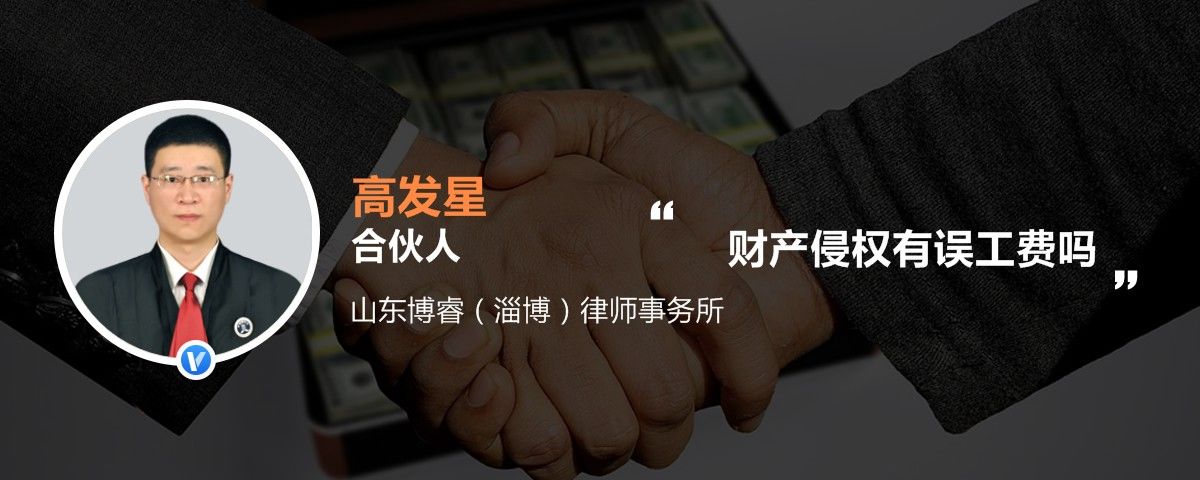 财产侵权有误工费吗