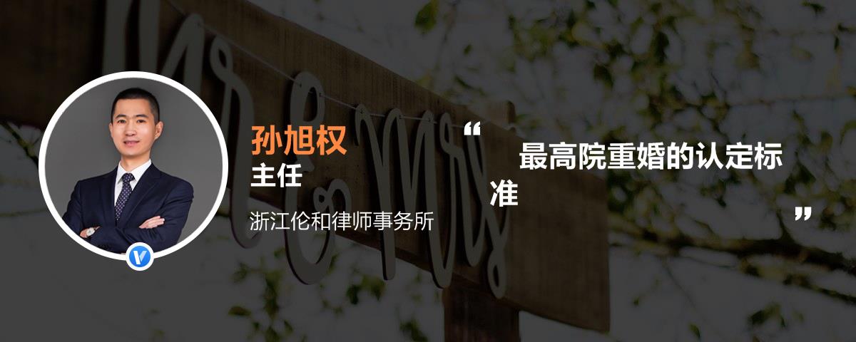 最高院重婚的认定标准