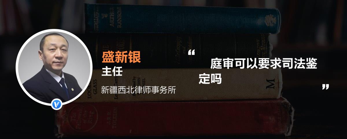 庭审可以要求司法鉴定吗
