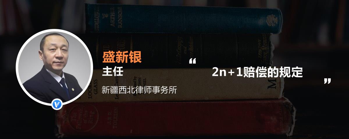 2n+1赔偿的规定