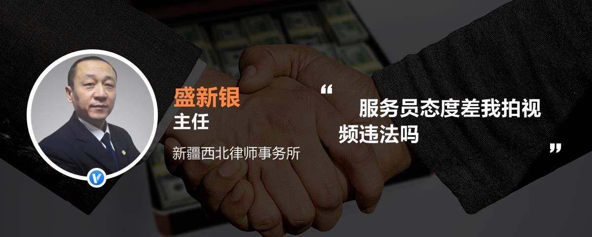 服务员态度差我拍视频违法吗
