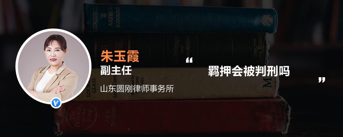 羁押会被判刑吗