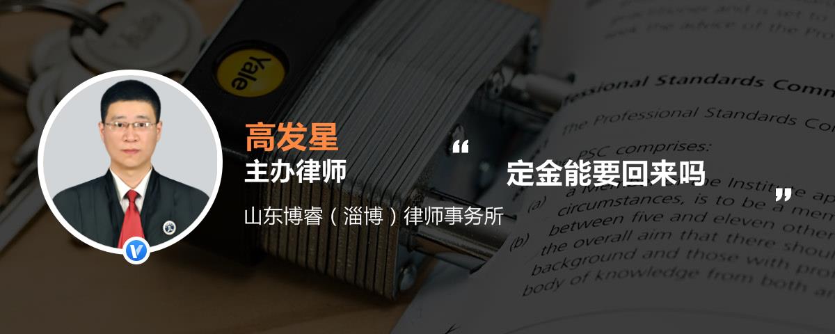 定金能要回来吗