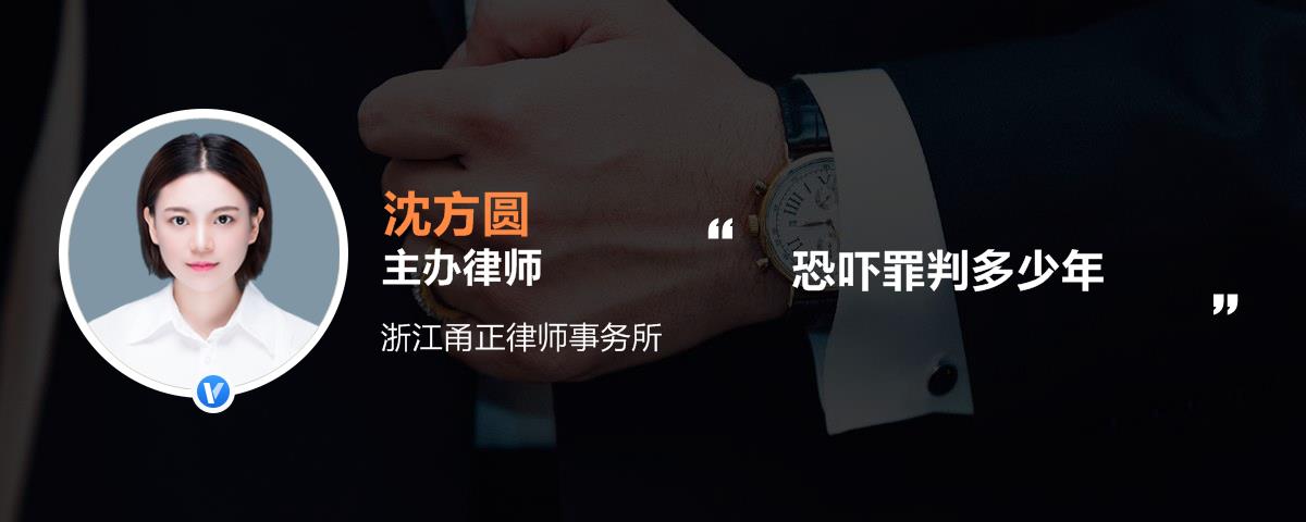 恐吓罪判多少年
