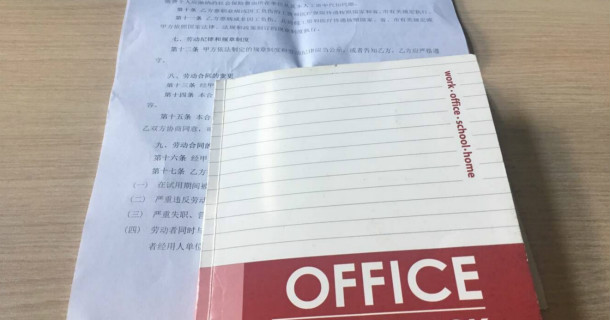 毕业生就业协议书范本是怎样的?