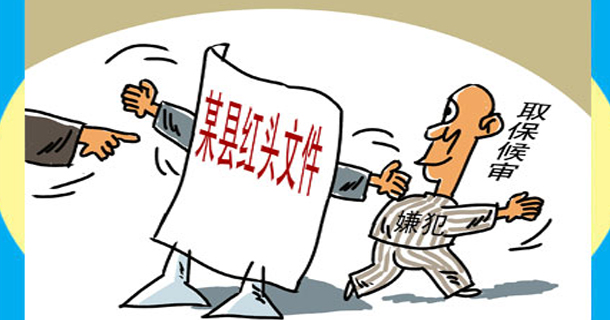 寻衅滋事被公安取保候审是什么意思？