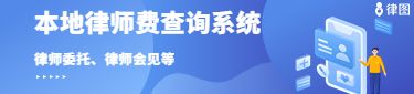 律师费用收取标准2024年是多少