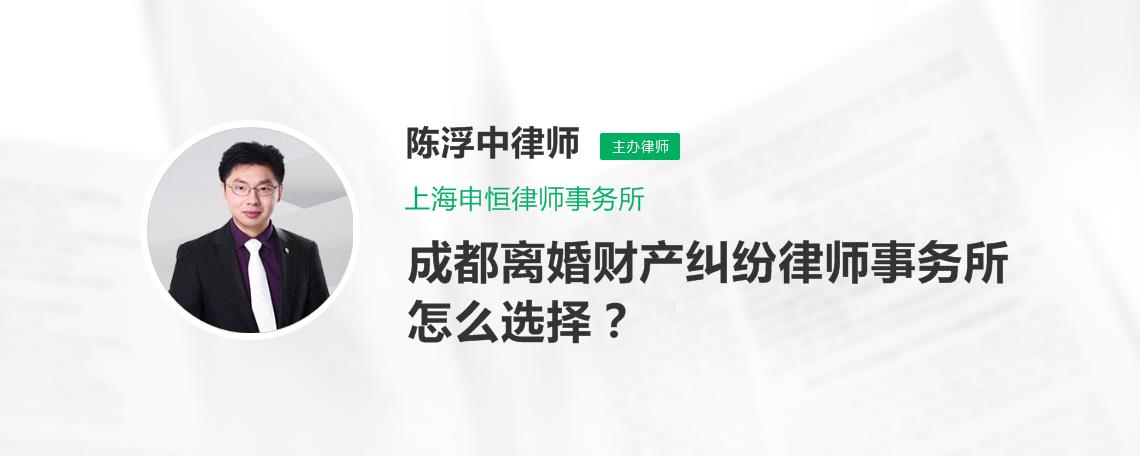 武漢離婚財產糾紛律師事務所收費標準是多少