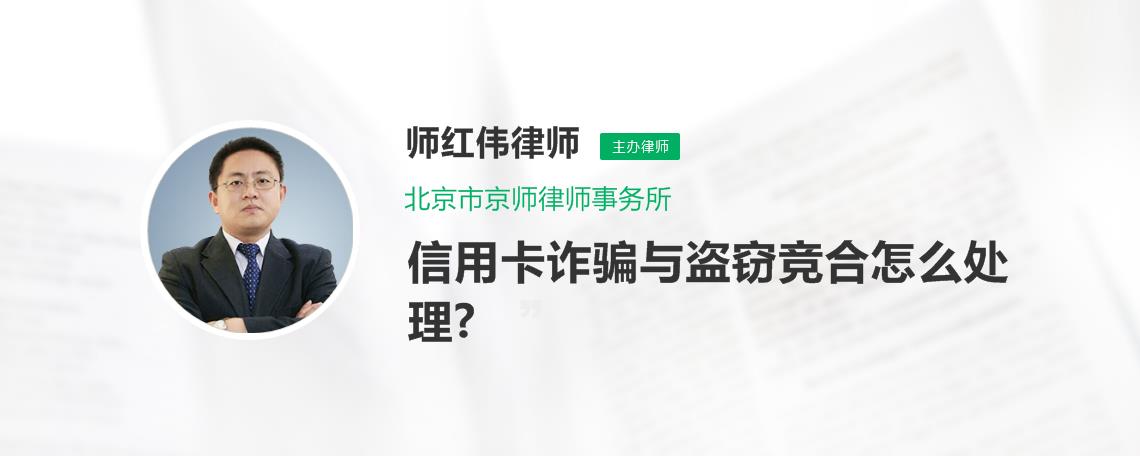 信用卡詐騙與盜竊罪的區別是什麼