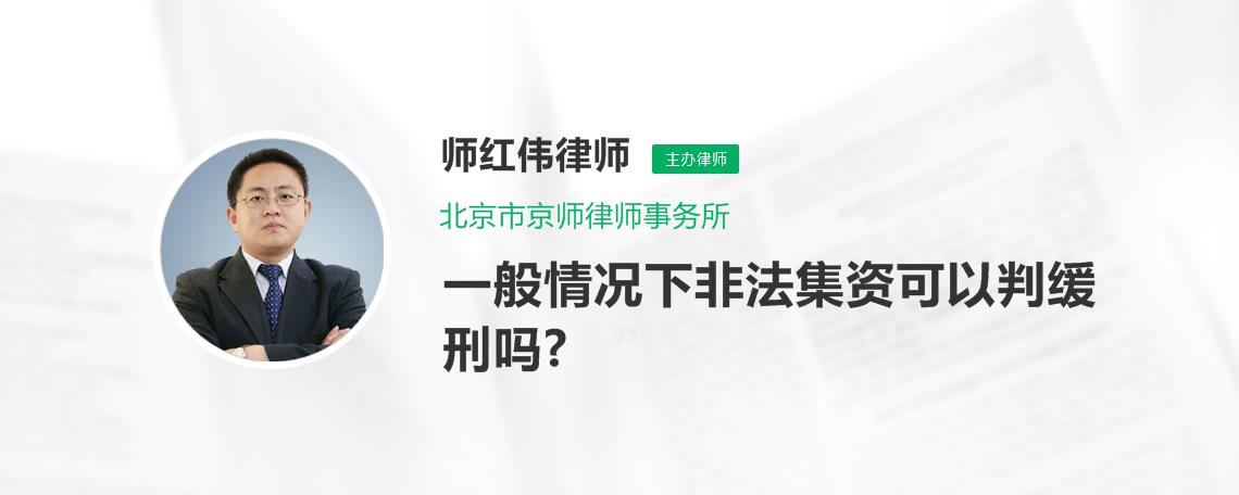 一般情況下緩刑要交多少錢