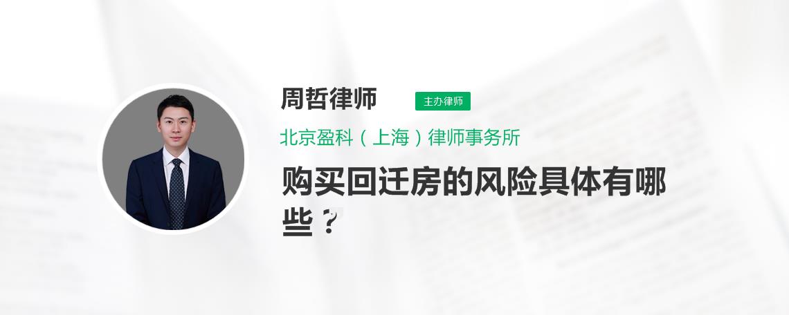 回迁房是什么意思、安置房和拆迁房一样吗