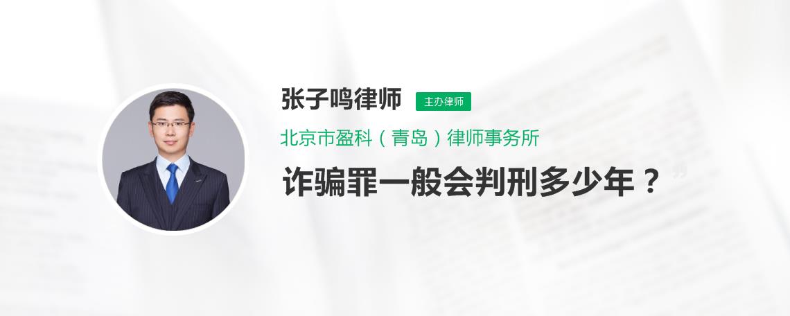 贵金属诈骗判多少年(贵金属诈骗案判刑案例)