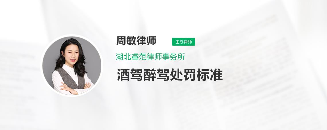 醉駕和酒駕有哪些不同怎麼處罰醉駕