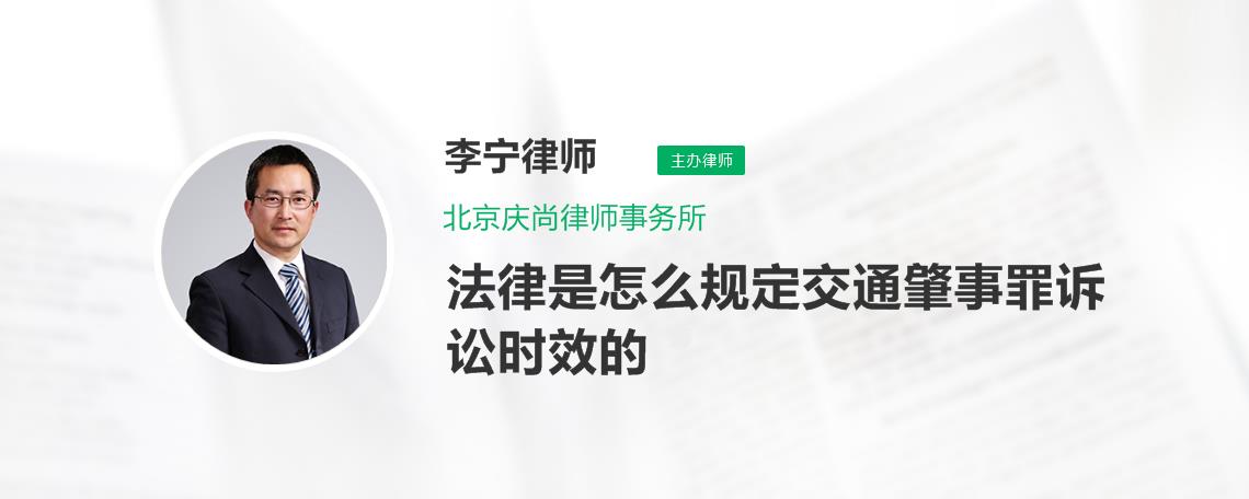 法律时效一般几年 法律时效一般几年时间是怎么算的 一起 期间 欢迎 法律时效一般几年 法律百科 第3张