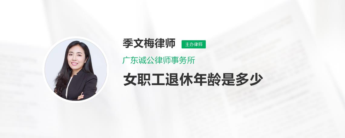 季文梅律师