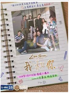 我和你}