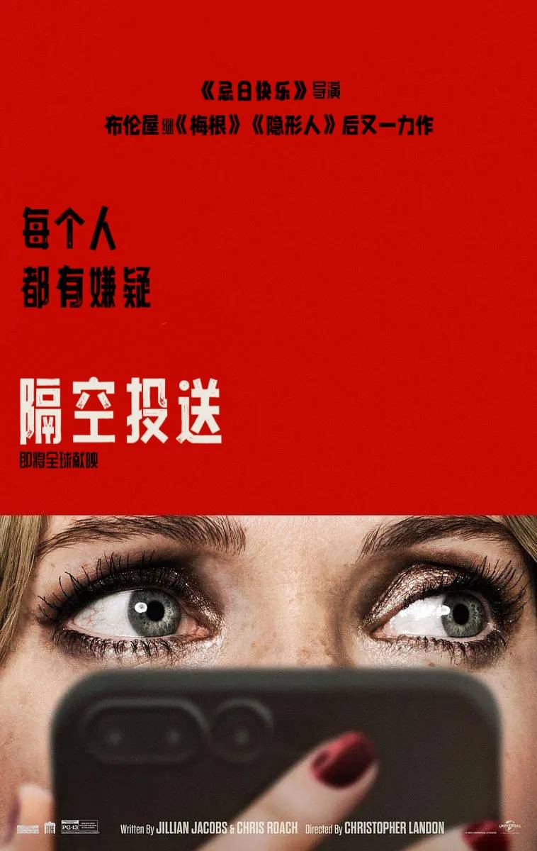 隔空投送}
